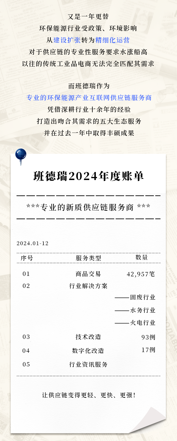 微信长图_01.png