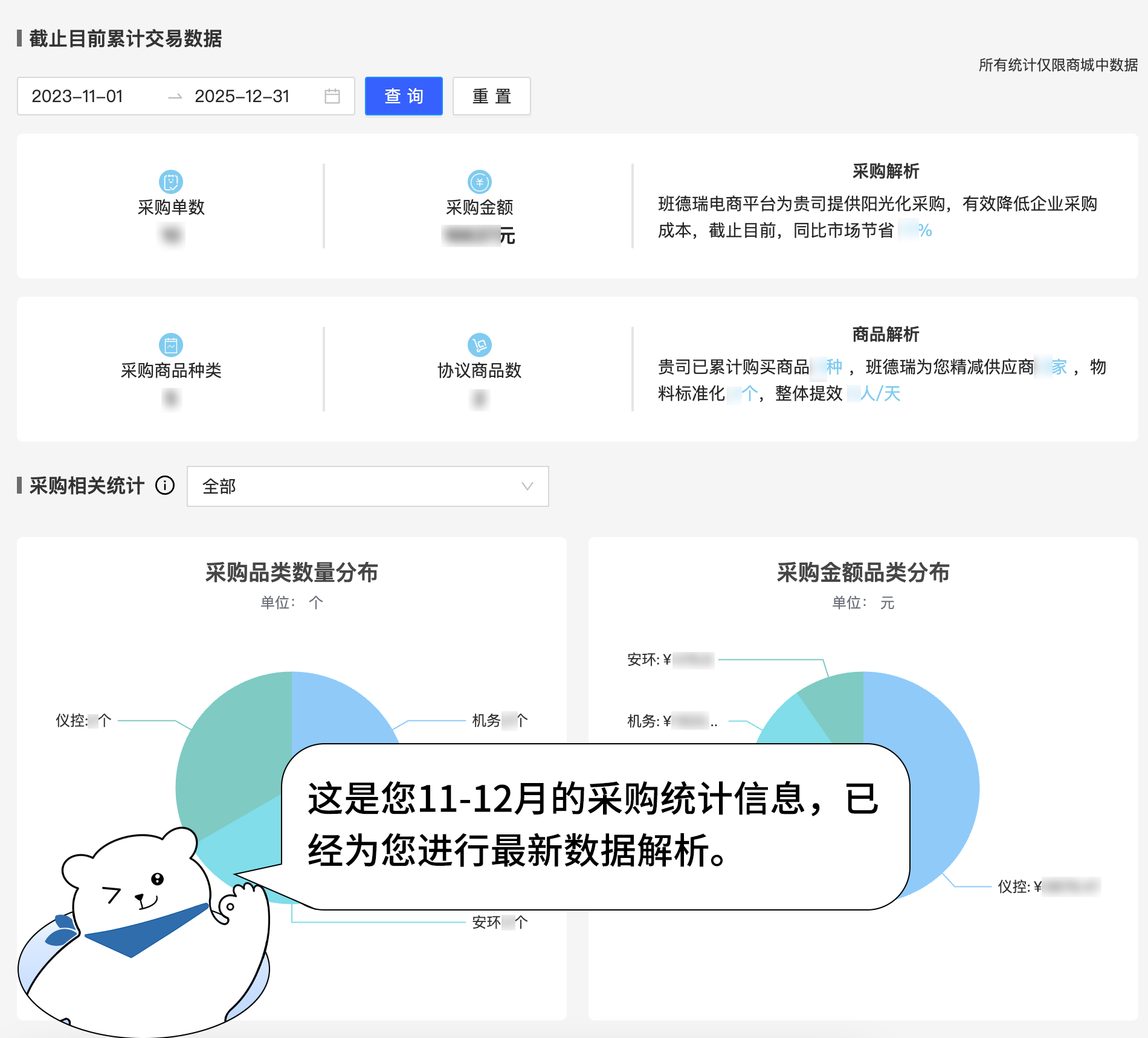 客户后台1-1.png