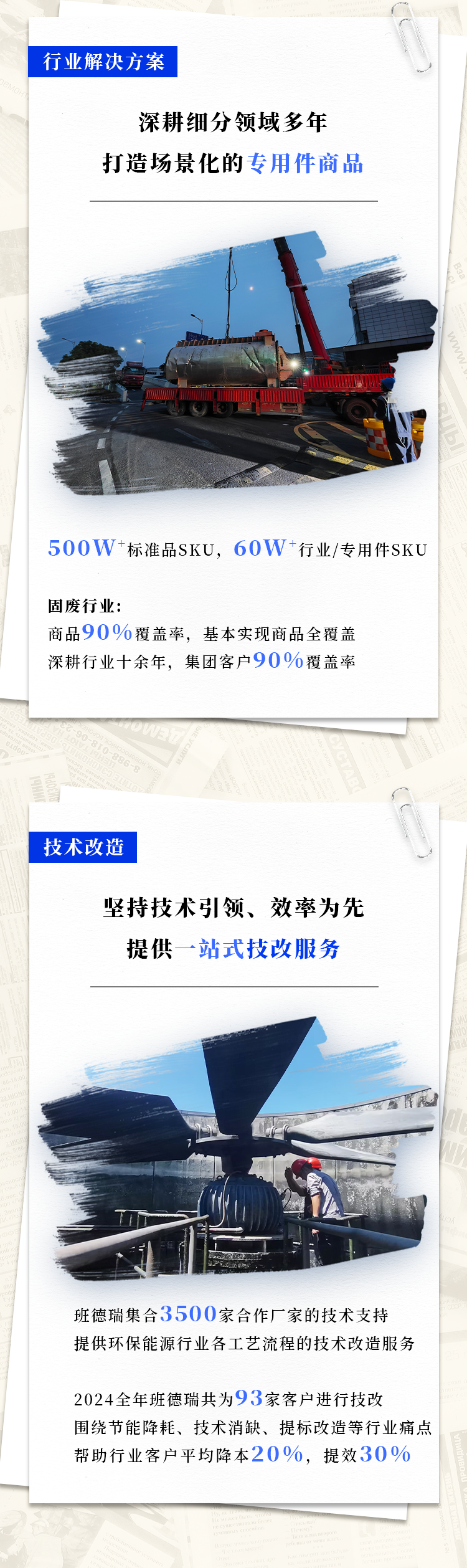 微信长图_03.png