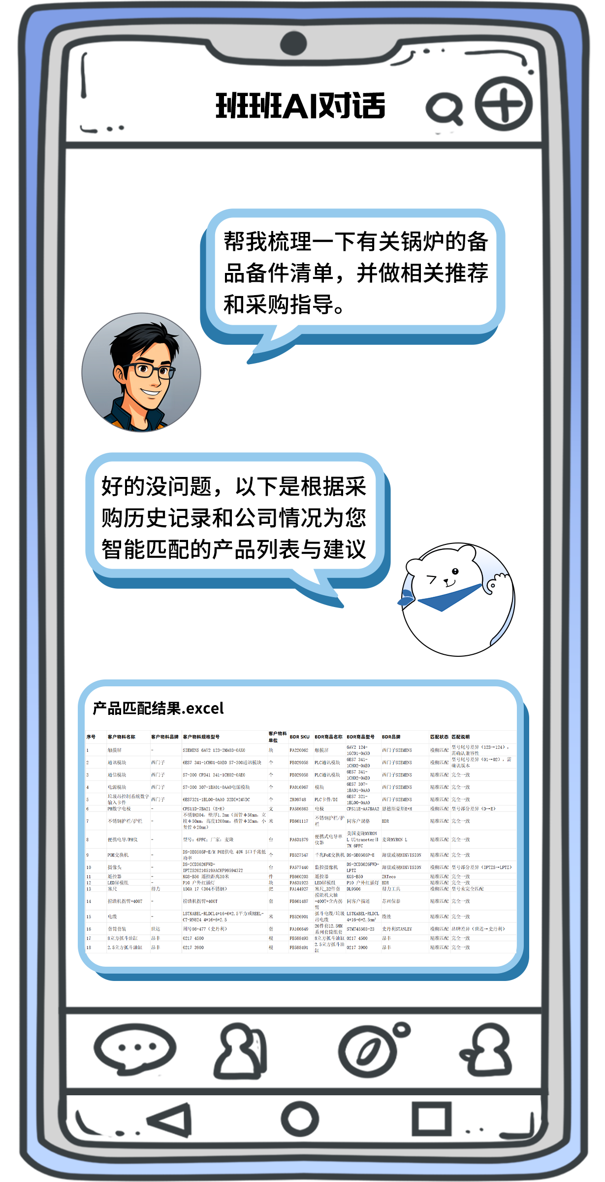 AI对话3.png