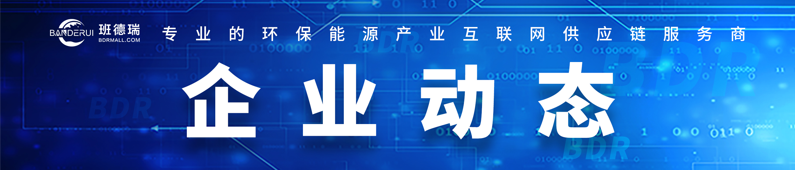 0227企业动态1banner.jpg